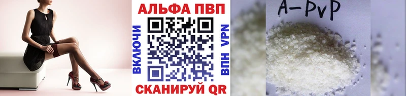 Альфа ПВП кристаллы  Ялта 