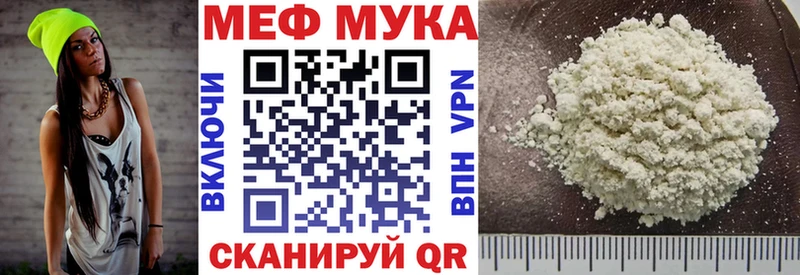 Мефедрон мяу мяу  Ялта 