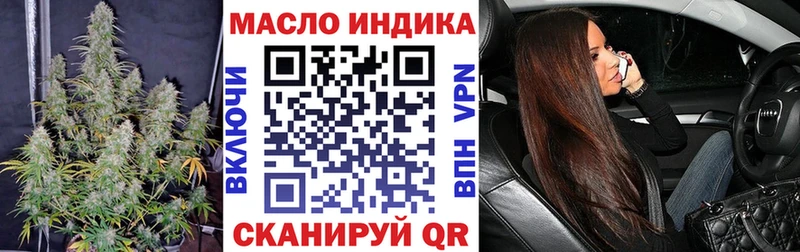 ТГК концентрат где найти Ялта